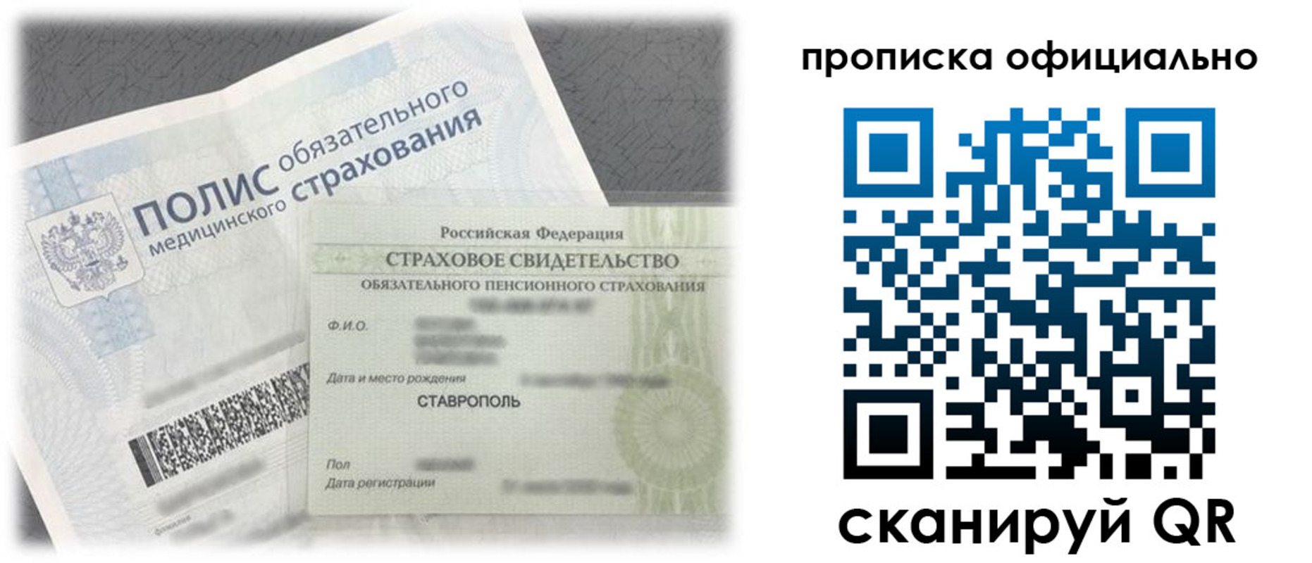 прописка для школы в Калужской области