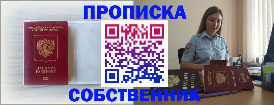 прописка для военкомата в Калужской области